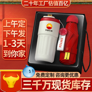 Business Gift Set, Coffee Cup, Souvenir, Customized Logo, Opening Event Gift, Practical Gift for Customers and Employees