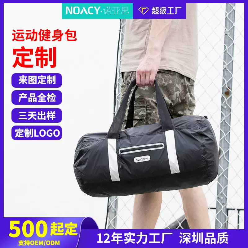 新款杜邦纸可折叠手提健身包休闲旅行大容量收纳包防水耐磨手提包