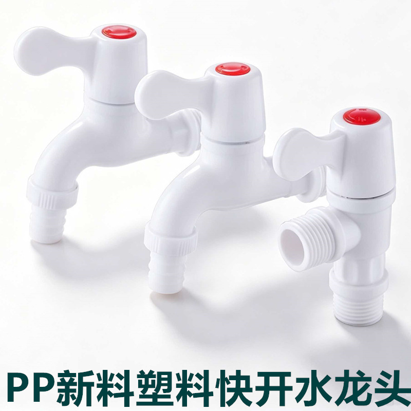 Plastic Faucet, Quick-Open Tap for Mop Sink, Single Cold Water Spout, Pp Material, Bathroom Sanitary Ware, Wholesale from Manufacturer