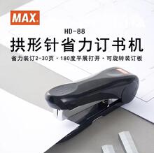 �ձ�����˾MAX�M�ڹ����ʡ��ӆ���C�k���W���ô�̖�Ӻ񰴉���ɫ