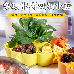 Creative rotating vegetable snack platter vegetable washing and draining basket household multi-functional hot pot side dish vegetable draining plate