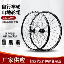 山地自行车;自行车轮毂;公路自行车