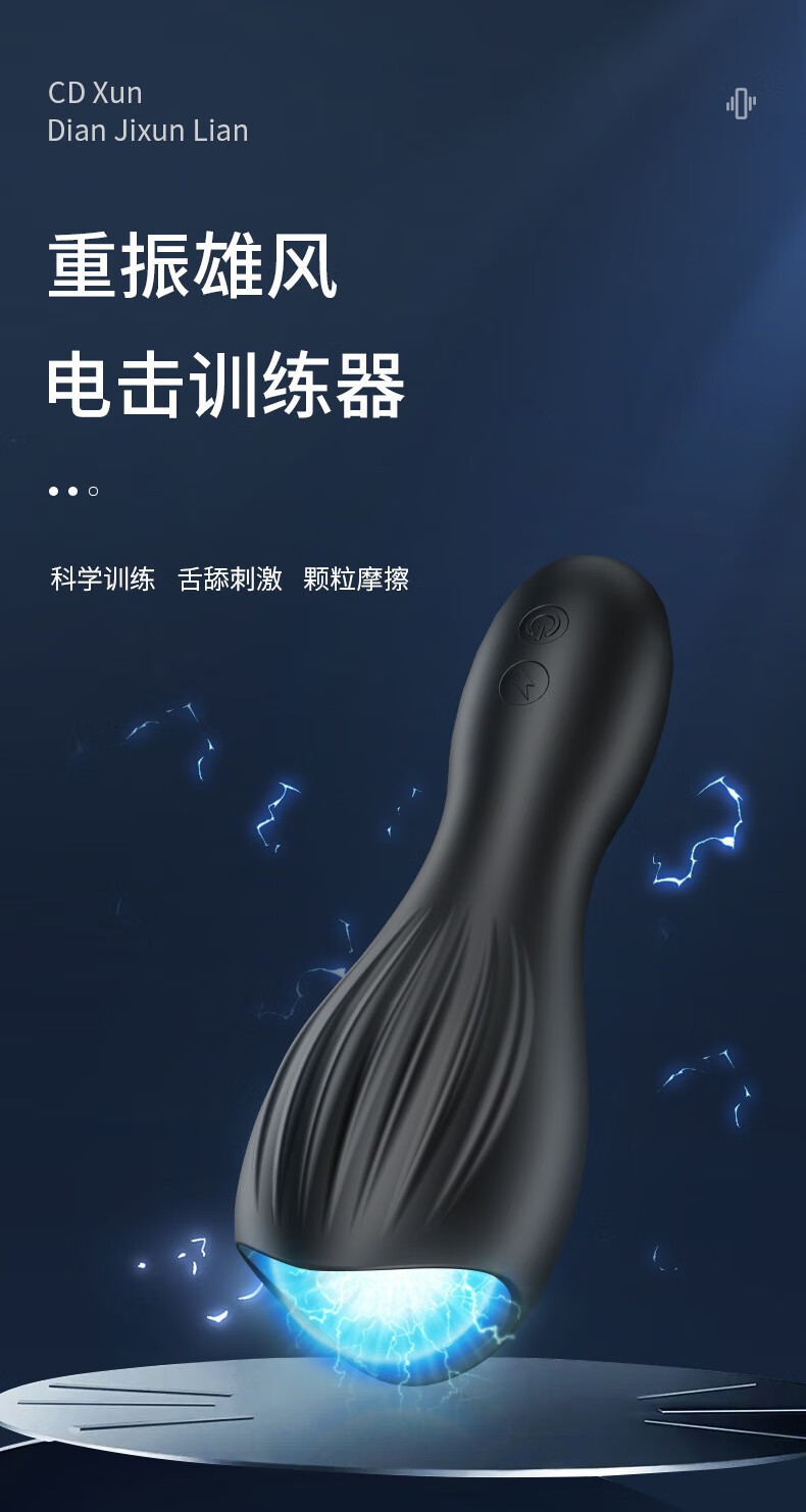 Men’s Glans Sensitivity Trainer, Electric Silicone Stimulator Cup, Black — detail image 1