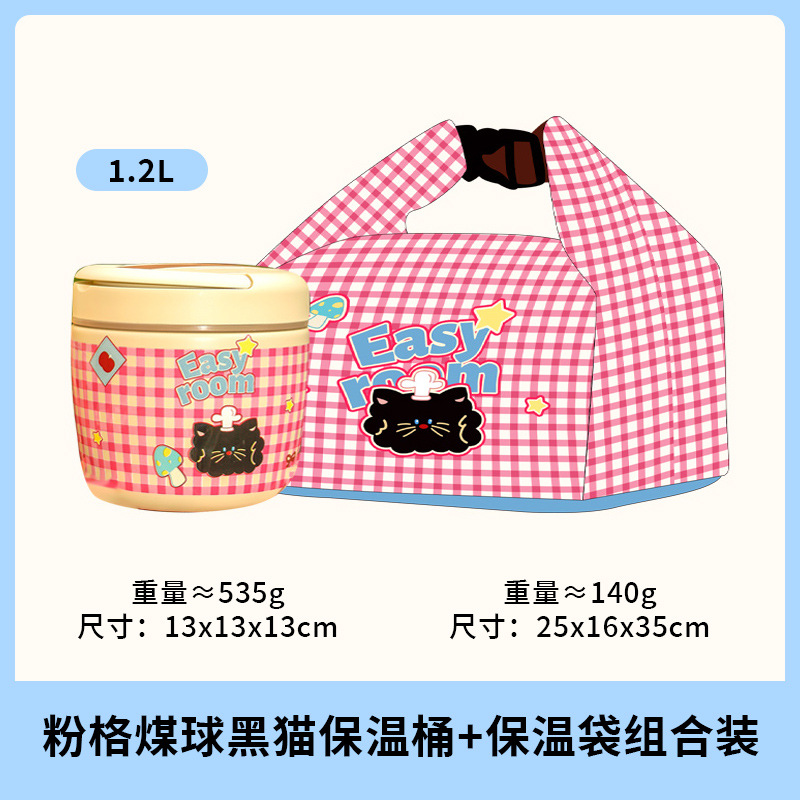 Брикеты с розовой решеткой и сумка для обеда полотняного переплетения с хлопковым дном «Черный кот» + комбинация розовых брикетов с решеткой и ведра с изоляцией «Черный кот»
