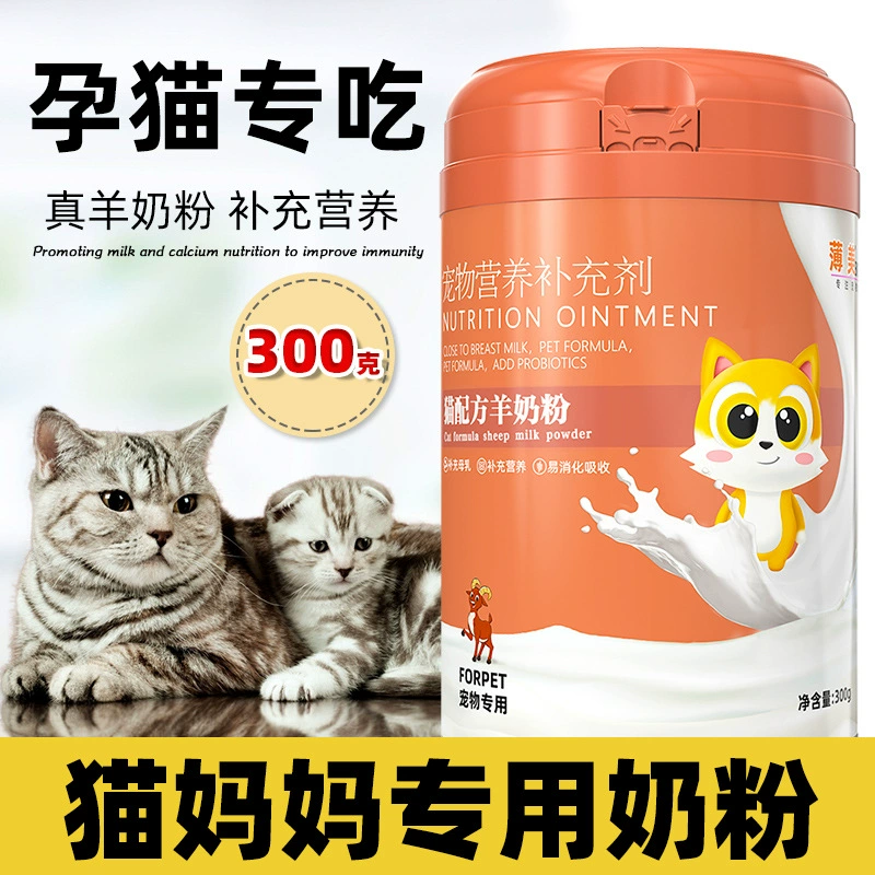 Bo Mei BOMAY Cat Козье сухое молоко для беременных Кошки Женщины Кошки Беременные Послеродовые Кормящие Кошки Мать Питательное питание