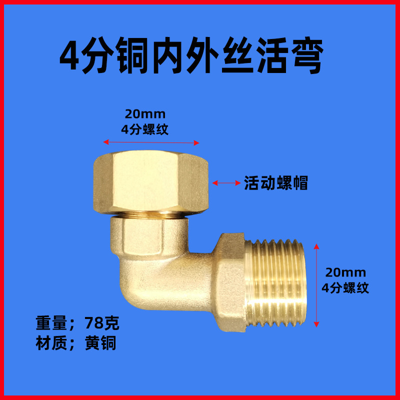 銅三方活接4分内外糸全銅活接内糸銅部品外糸活結銅継手三方6|undefined