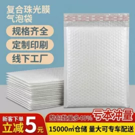 EPE珍珠棉;镀铝膜;气垫膜气泡膜