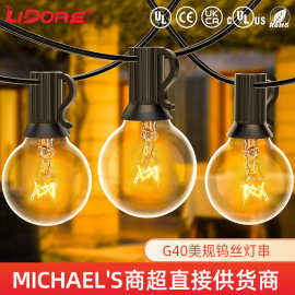 led圣诞灯 g40美规灯串 钨丝清光25灯110V 室内外装饰氛围灯串