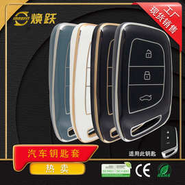 焕跃汽车钥匙套工厂现货批发适用宝骏车RS3 RM5 RS5 RC5 RC6 E200