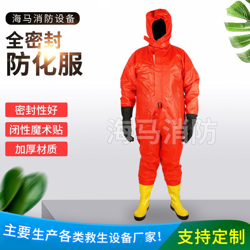 连体消防服防员厂家pvc双层灭火全封闭轻型防化服消防防化服
