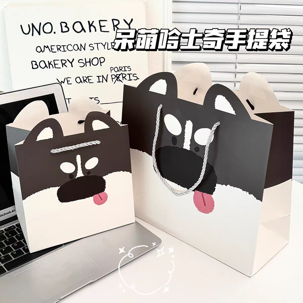 見栄えの良いギフトバッグコレクション、厚みのあるハードシェル白段ボール、大容量、シンプルで絶妙な漫画のハンドバッグ
