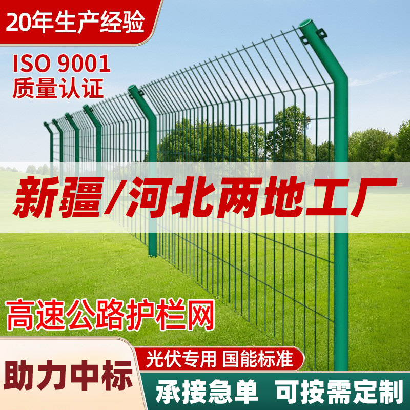 高速公路护栏网双边丝光伏电厂围栏防护网圈山圈地鱼塘铁丝网片
