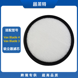 Suitable for Vax Blade 4 Vax Blade 3 Vacuum Cleaner Filter Screen Filter Element Replacement Accessories