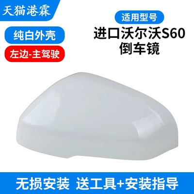 Rearview Mirror Housing Rearview Mirror | Rear mirror/rearview mirror assembly - pure-white-shell-driver