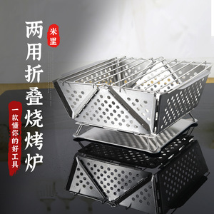 便携式折叠烧烤炉户外小烤炉野营露营野炊BBQ烤肉烧烤小型碳烤炉