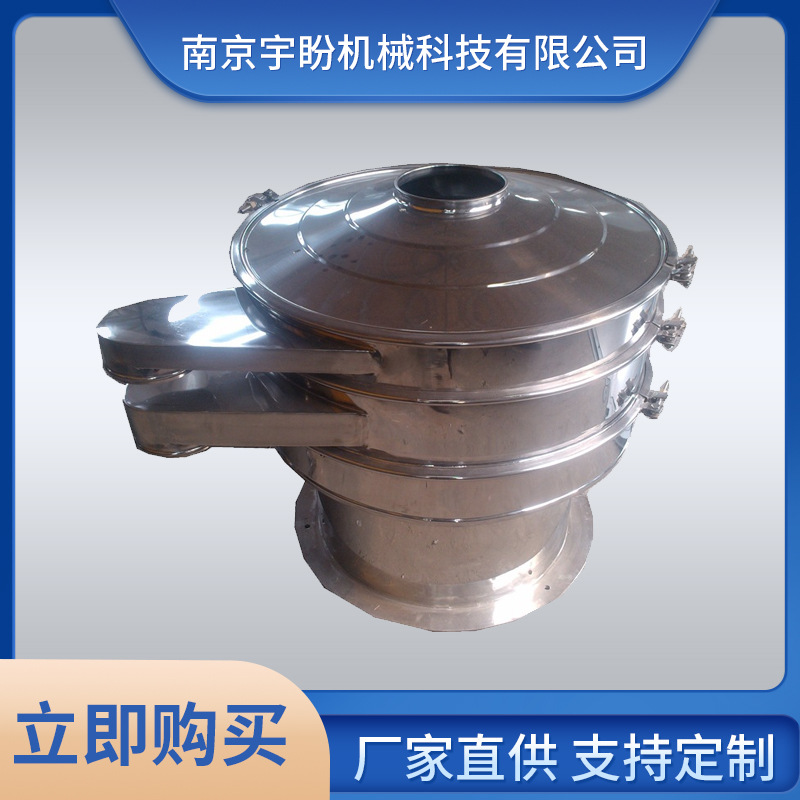 厂家供应食品医药化工圆形直线振动筛 筛分机 方形筛机 直线筛