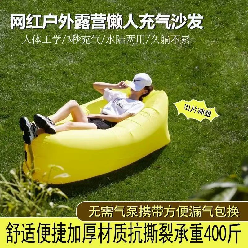 Надувной портативный диван для отдыха на воде, пляже, траве, в парке, для кемпинга, складная надувная кровать оптом