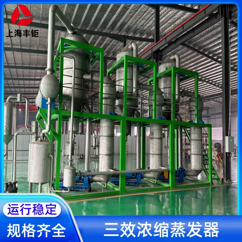 二手三效强制循环蒸发器三效蒸发器厂家供应强制循环蒸发器