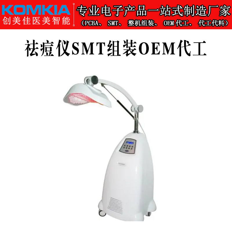 Recommend anti-acne instrument one-stop beauty products whole machine assembly SMT processing patch PCBA manufacturer Recommend anti-acne instrument one-stop beauty products whole machine assembly SMT processing patch PCBA manufacturer
