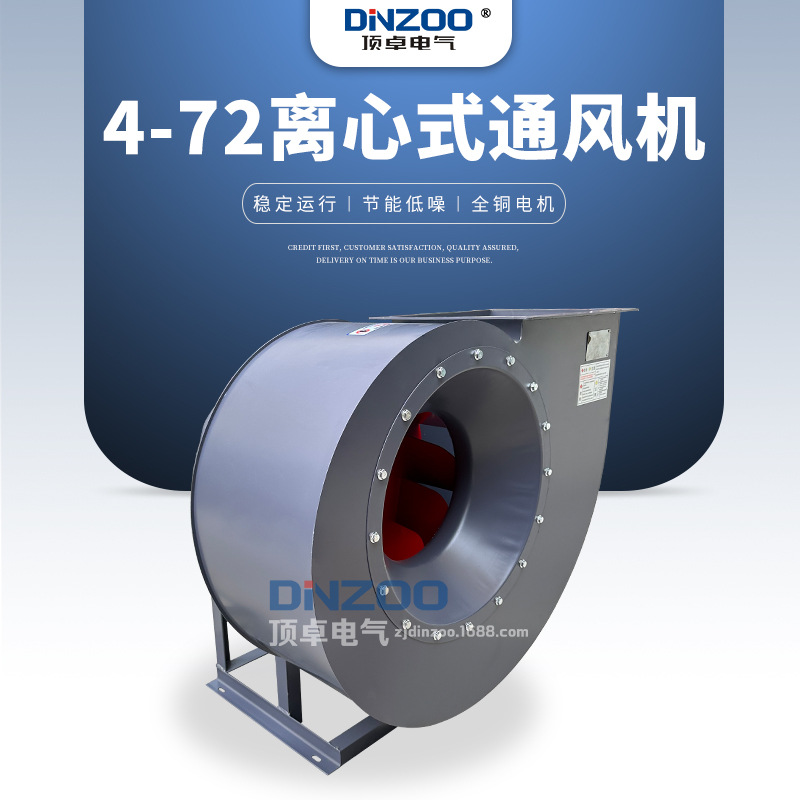 4-72-6.3A离心式通风机工业通风换气1.5KW/5.5KW大功率换气机