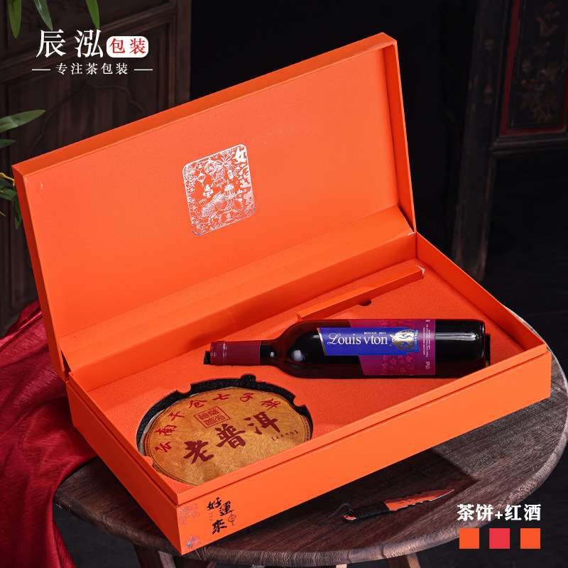 高档普洱茶包装盒红酒茶叶礼盒装空盒葡萄酒茶饼红酒组合套装