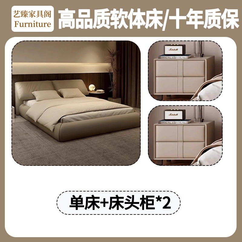 Luz lujosa cama doble moderna y simple, atmósfera italiana de alta gama, cama de matrimonio minimalista, cama queen, cama de cuero de orejas de elefante, dormitorio principal.