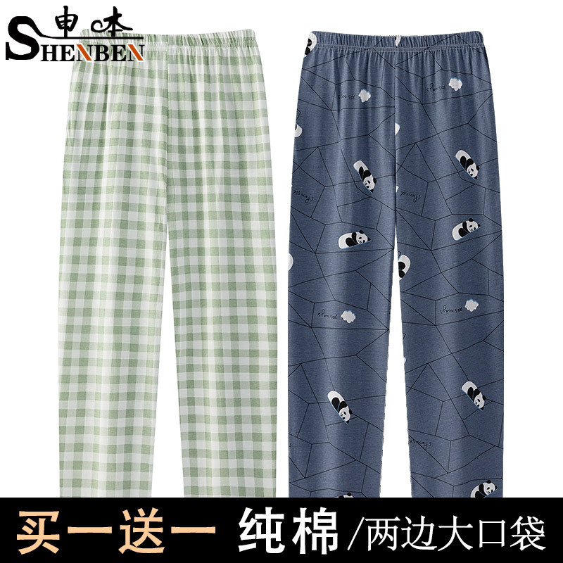 Wholesale Men's Pants Spring and Summer Thin Home All-match Loose Casual Pants Dad's Air Conditioning Pure Cotton Pajama Pants