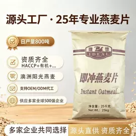 麦片