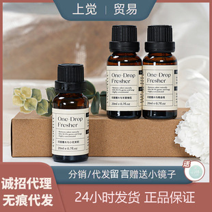 Xianjia One Drop Fragrance Deodorizing Aromatherapy Essential Oil Set Sewer Toilet Cleaning Removes Odor and Leaves Long-Lasting Fragrance