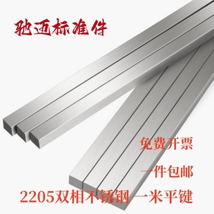 2205�p�಻�P�ƽ�I�I�l���ABC��gb1096ƽ�I�N���͸ߜ����l