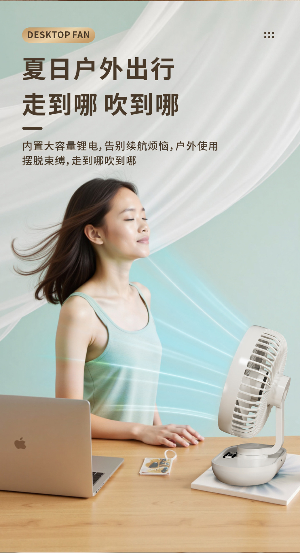 桌面风扇详情_06.jpg