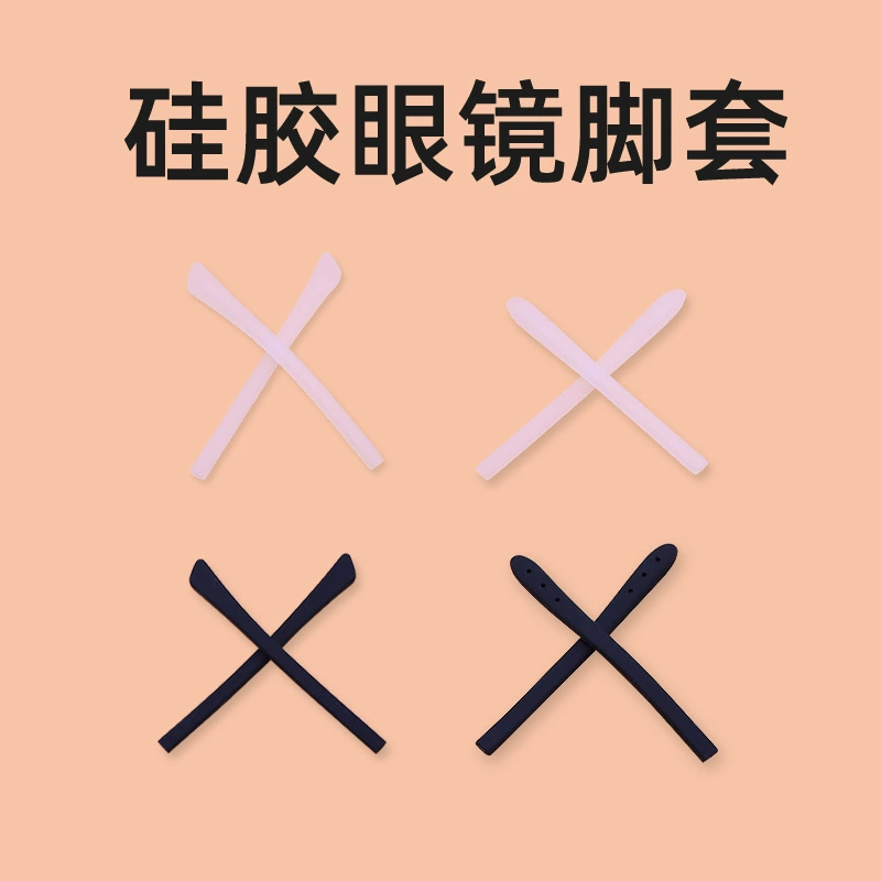 Очки нескользящий чехол силиконовые очки чехол для ног Аксессуары для глаз оправа солнцезащитные очки круглые иглы металлические очки Крышка для ног