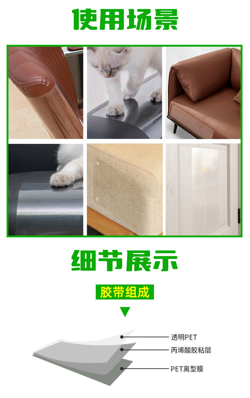 单面猫抓胶带_03