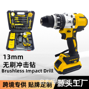 Brushless lithium electric drill DW high-power impact drill 13mm multifunctional hand electric drill foreign trade electric screwdriver