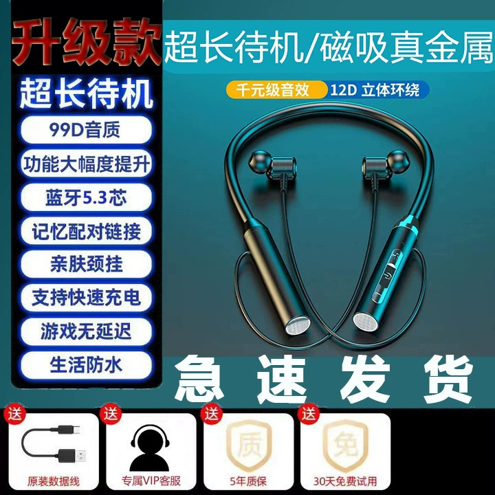 Bluetooth ワイヤレスイヤホン 首掛け スポーツ用 両耳 インイヤー 首掛け型 超長時間待機 ワイヤレスイヤホン 音質良好|undefined