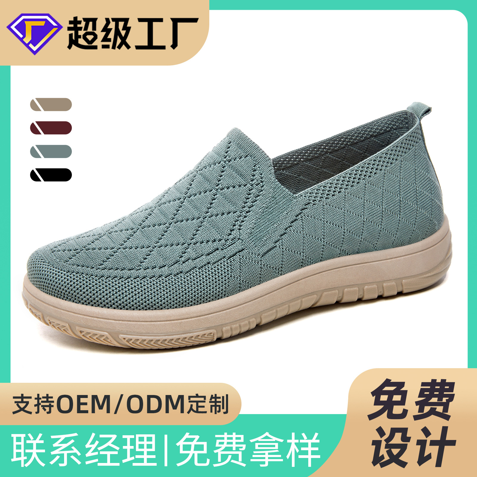 Zapatos de mujer, nuevos modelos de primavera, procesamiento OEM, zapatos transfronterizos personalizados, zapatos planos cómodos de punto, zapatos de tela estilo Pekín, venta al por mayor.