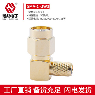 ��Ȼ��ӬF؛SMA���^����RG58��|僽�ͨӍ���^SMA-C-JW3�B����