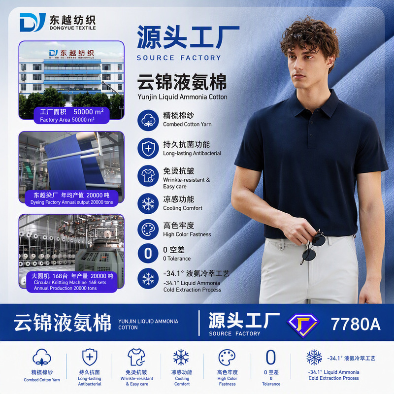 Liquid ammonia cotton T-shirt fabric, high-grade plain jersey, 40s combed cotton, skin-friendly, antibacterial, cool, wrinkle-resistant, sweat-absorbent material Liquid ammonia cotton T-shirt fabric, high-grade plain jersey, 40s combed cotton, skin-friendly, antibacterial, cool, wrinkle-resistant, sweat-absorbent material