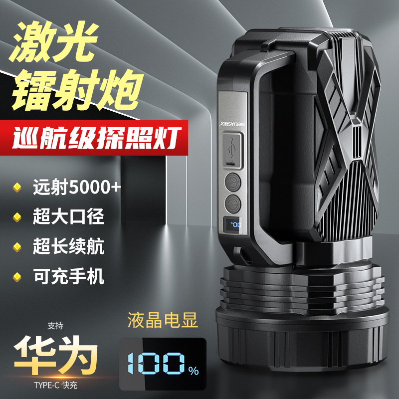 铭久超亮强光手电筒充电家用户外远射氙气灯多功能巡逻手提探照灯