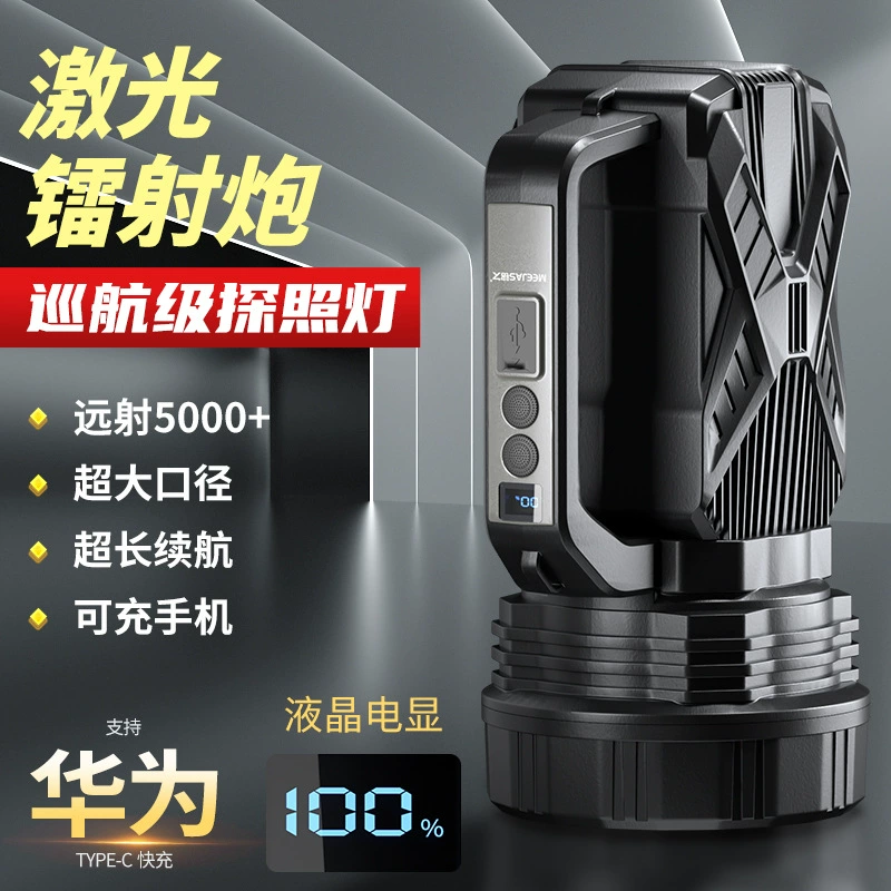 Mingjiu супер яркий яркий фонарик заряжает дома наружный дальний ксеноновый свет многофункциональный патрульный портативный прожектор