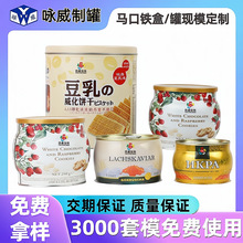 食品级焊接罐 圆形密封马口铁咖啡罐 易拉盖金属铁罐 蛋白粉铁罐