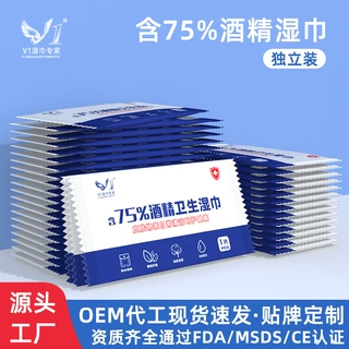 100片单片装75酒精湿巾一次性卫生便携湿纸巾独立包装杀菌湿纸巾