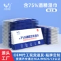 杀菌一次性便携独立湿纸巾
