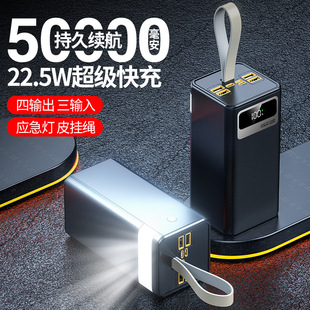 Super fast charging treasure wired super large capacity not virtual standard outdoor camping mobile power 50000 mA real standard