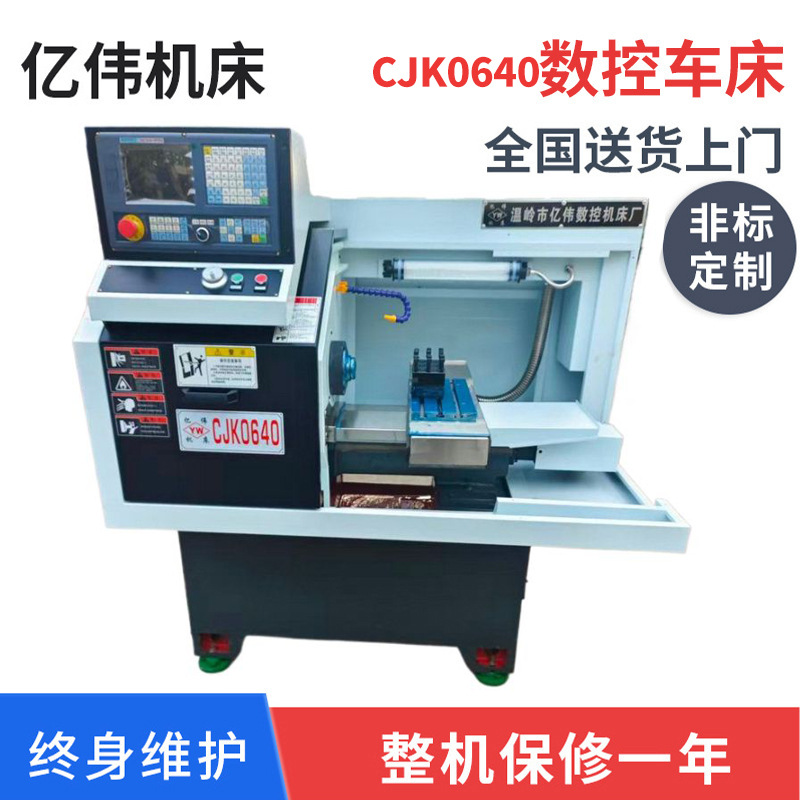 0640硬轨数控机床 CJK小型数控车床厂家 高精度台式自动数控机床