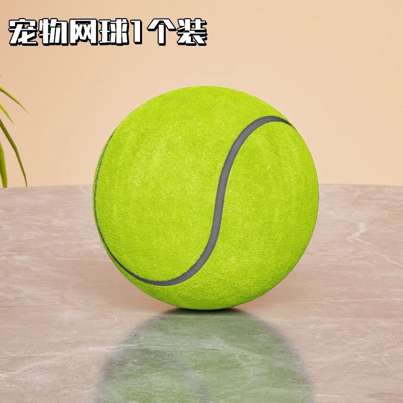 ペット用おもちゃ テニスボール 犬の歯ぎしり用 リバウンド弾性ボール アウトドアトレーニングボール インタラクティブおもちゃ 子犬の退屈解消|undefined