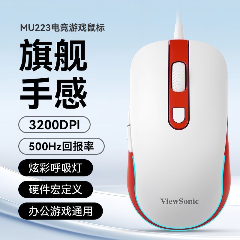 ViewSonic/ビューソニック MU223 ゲーミングマウス USB 有線光学式マウス デスクトップ ラップトップ マウス|undefined