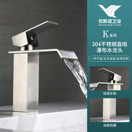 定制不锈钢直咀瀑布水龙头 面盆冷热龙头厨房水槽旋转单孔菜盆