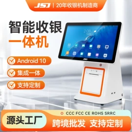 结算设备;智能标签;热敏打印机