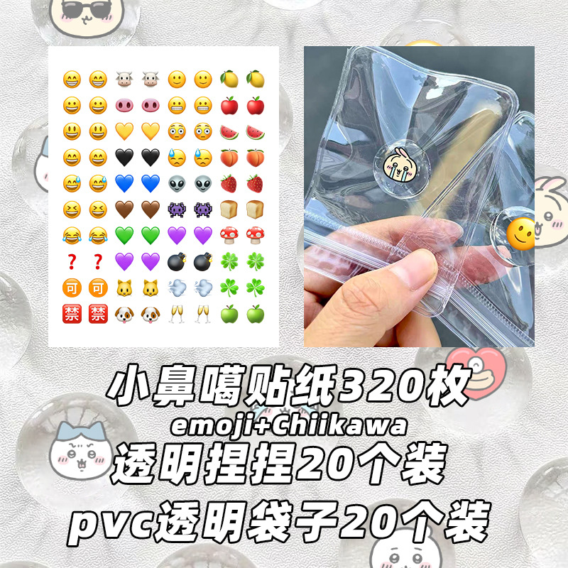 투명 만두 DIY 세트